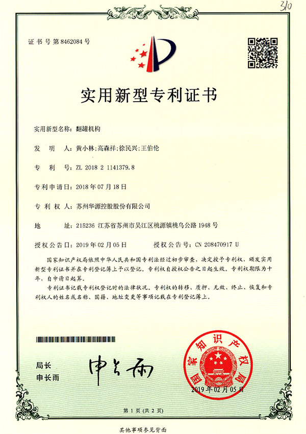 實(shí)用新型證書(shū)
